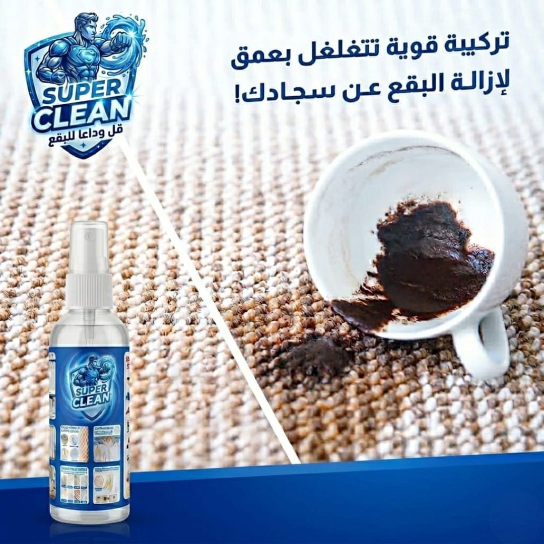 Super Clean: بخاخ النظافة الفورية عرض خاص: زجاجتان بـ 199 درهم