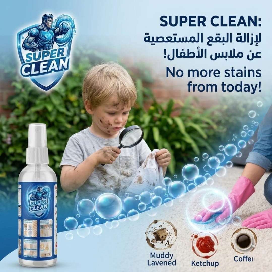 Super Clean: بخاخ النظافة الفورية عرض خاص: زجاجتان بـ 199 درهم