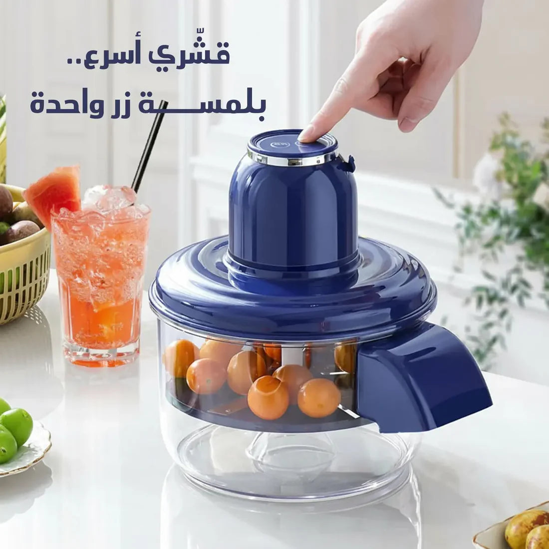 آلة تقشير الفواكه الكهربائية - آلة تقشير اوتوماتيكية محمولة
