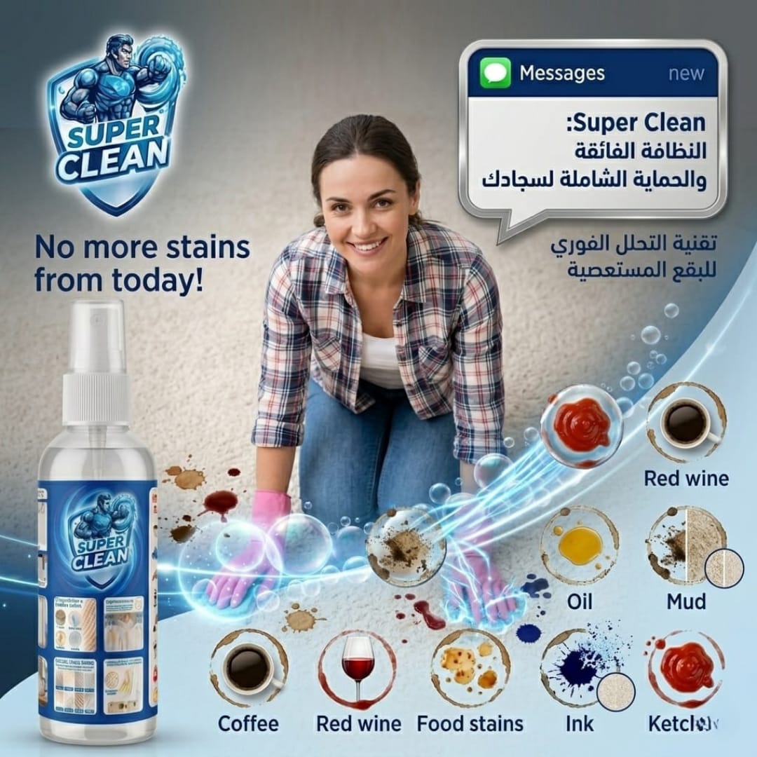 Super Clean: بخاخ النظافة الفورية عرض خاص: زجاجتان بـ 199 درهم