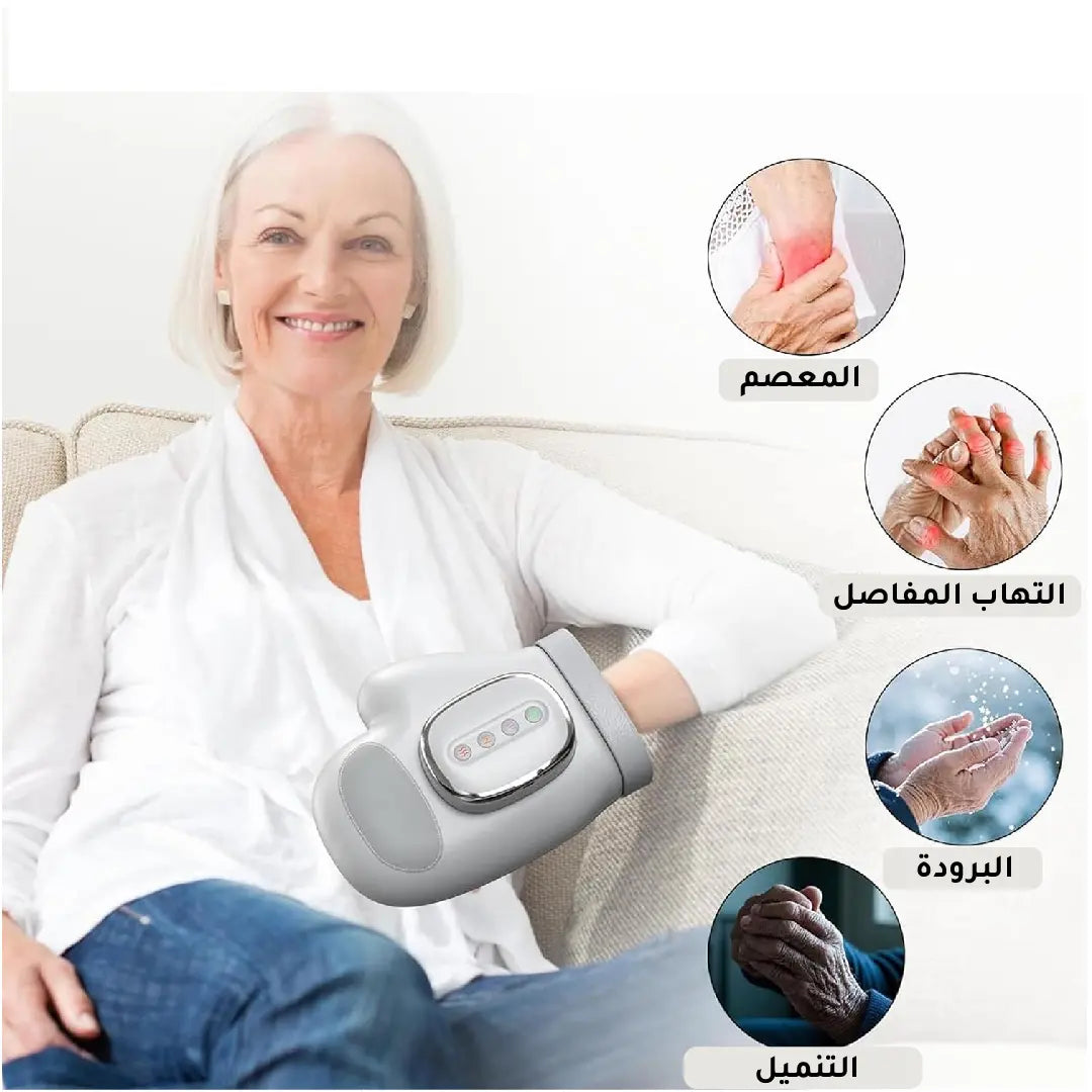 جهاز تدليك اليد الكهربائي الحراري بتقنية الظغط و الحرارة لراحة فورية