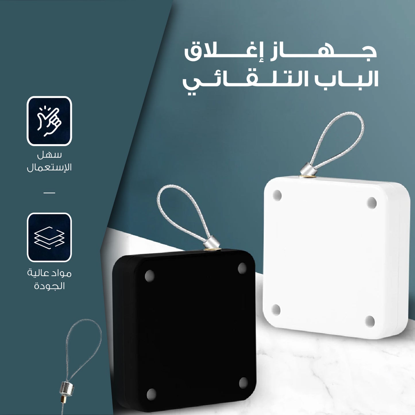 automatic door closer