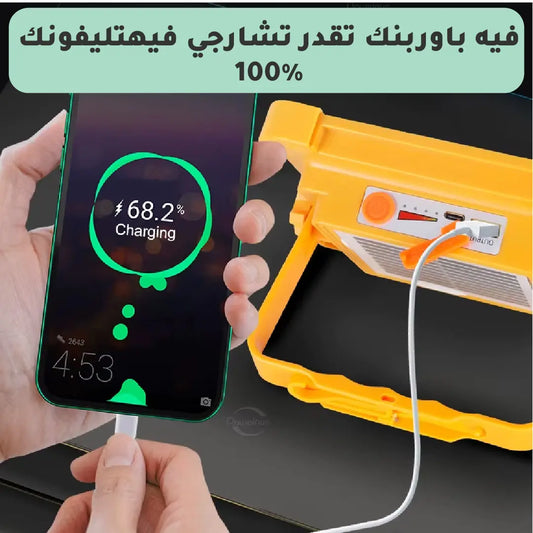 پروجيكتور ليد بإضاءة قوية مناسبة للاشغال والانشطة الليلية